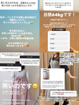 はなゆん　ぽっちゃりインフルエンサー