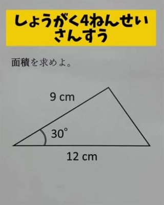 面積を求めよ