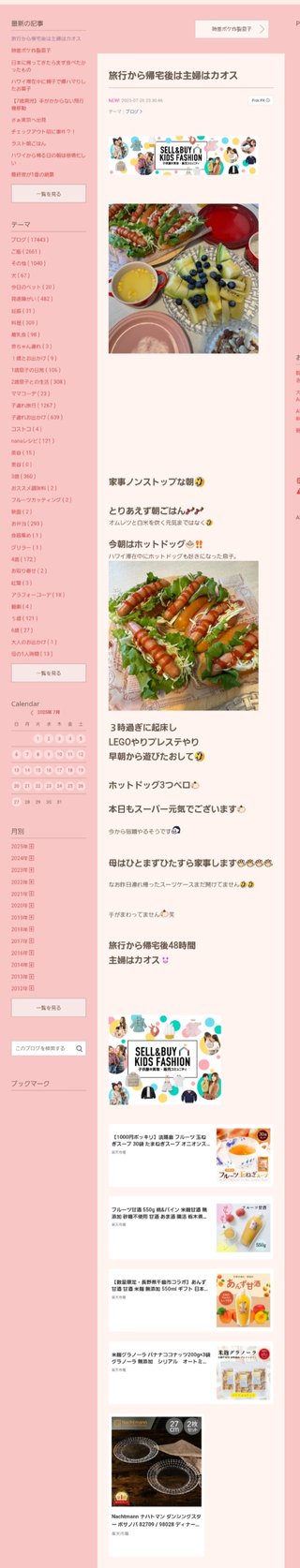 桜井奈々さんって