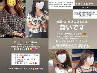 はなゆん　ぽっちゃりインフルエンサー