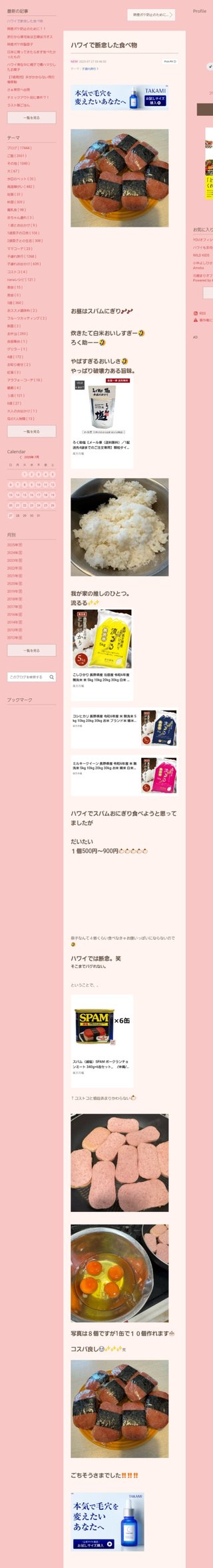 桜井奈々さんって