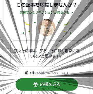 【仙台】輩の大嘘つきブログ【名取】