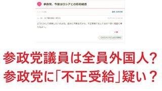 参政党のデマ？中国人が卵全部強奪セミ鳴かない→鳴いてる