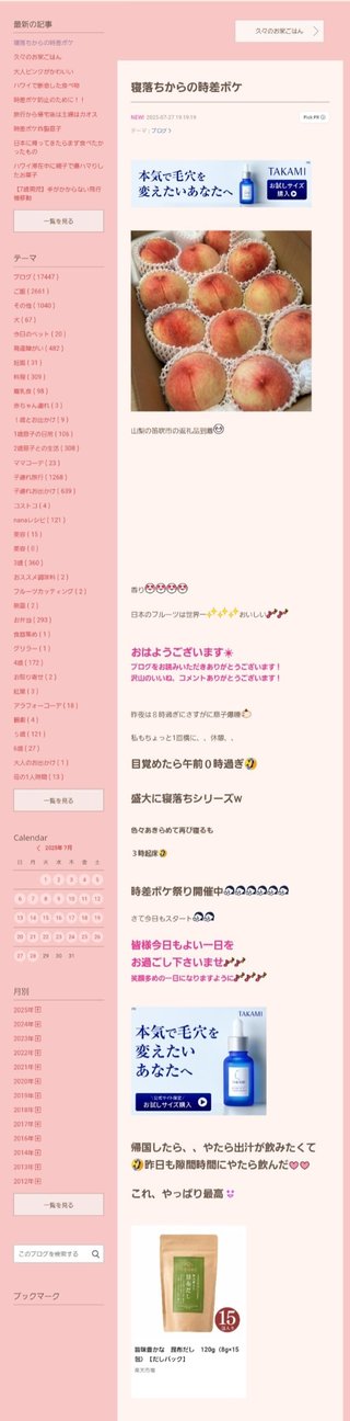 桜井奈々さんって