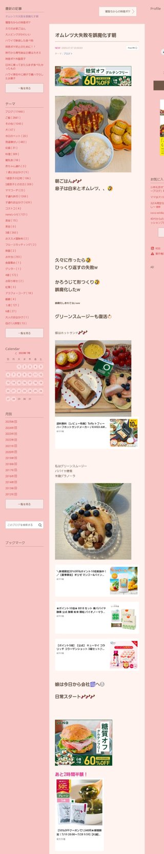 桜井奈々さんって