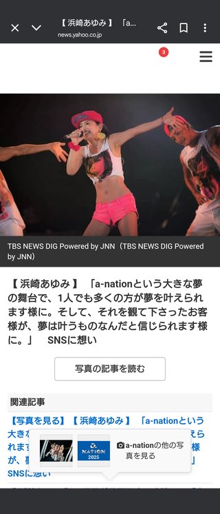 浜崎あゆみはやはりプロだね、体重戻してる