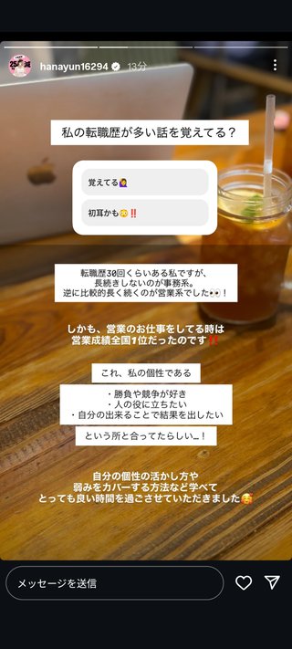 はなゆん　ぽっちゃりインフルエンサー