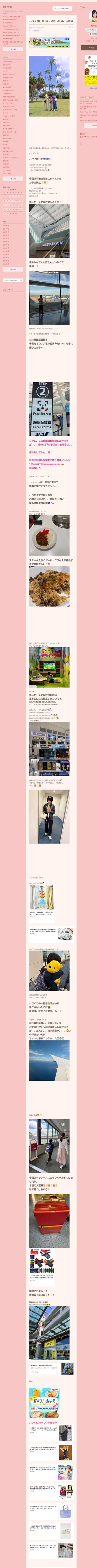 桜井奈々さんって