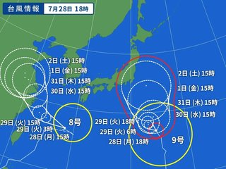 台風９号 KROSA（クローサ）大型　強い　中心気圧 965hPa