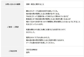 飲食店の仕切りを撤去についてどう思いますか？