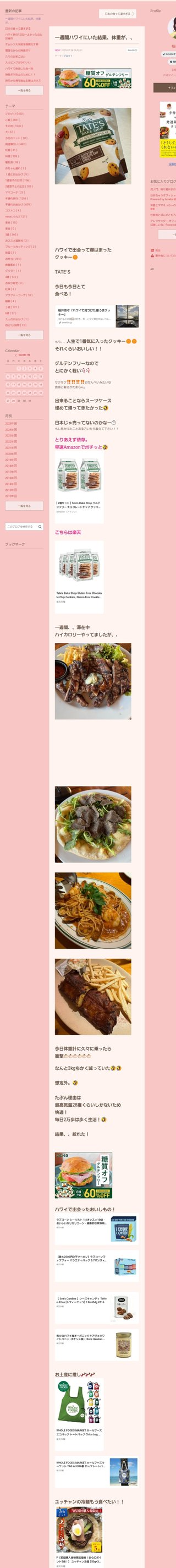 桜井奈々さんって