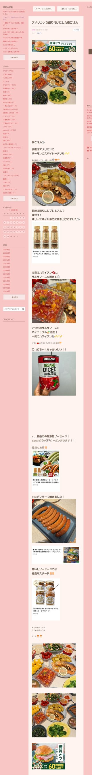 桜井奈々さんって