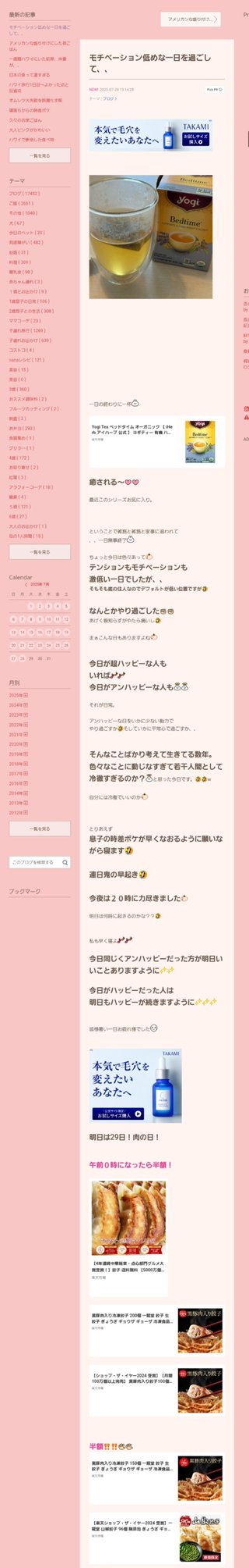 桜井奈々さんって