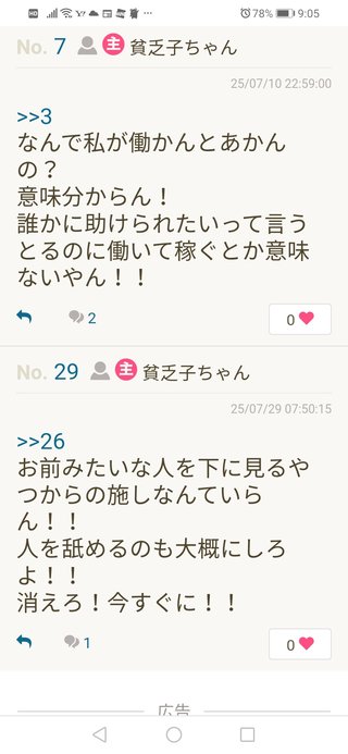 パート行きたくない😭誰か頑張れって応援して😭