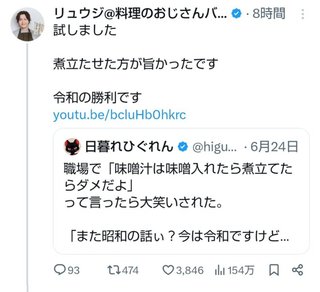 味噌汁は沸騰させた方が美味しい説どう思う？