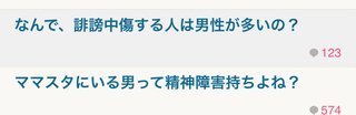 きっと叩かれるであろうことをカキコしてみる