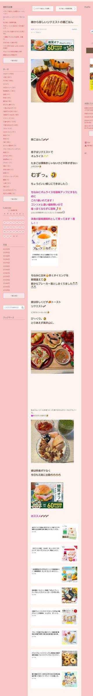 桜井奈々さんって