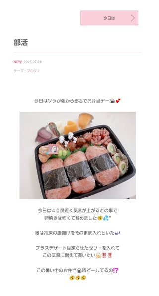 杉浦太陽オフィシャルブログ