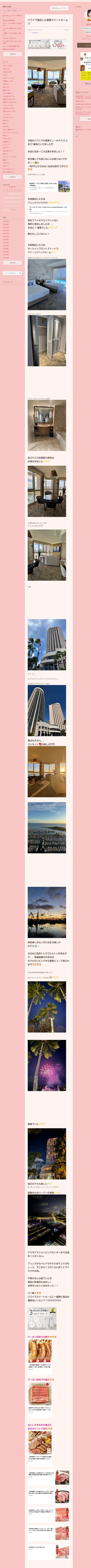 桜井奈々さんって