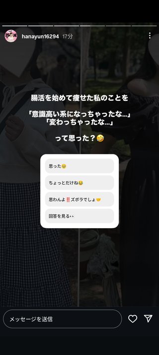 はなゆん　ぽっちゃりインフルエンサー