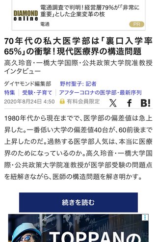 女子の高機能自閉症って…