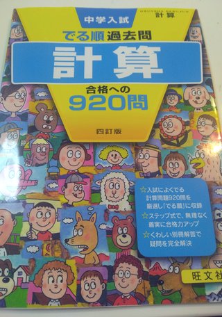 子の学力を上げるには親も一緒に勉強するのが大事