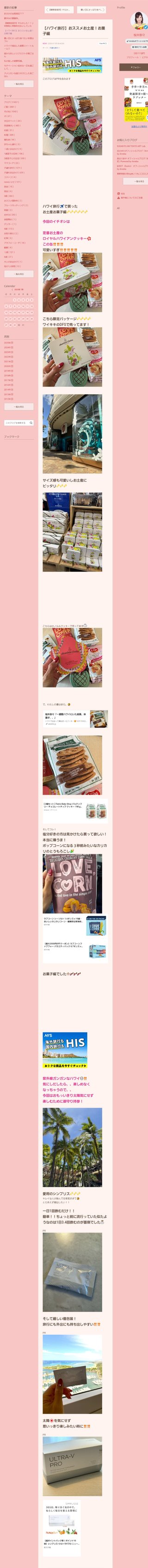 桜井奈々さんって