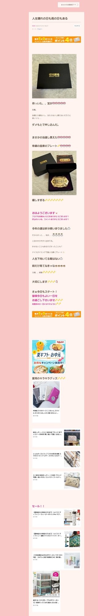 桜井奈々さんって