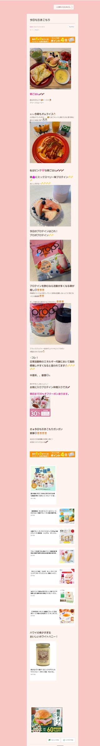 桜井奈々さんって