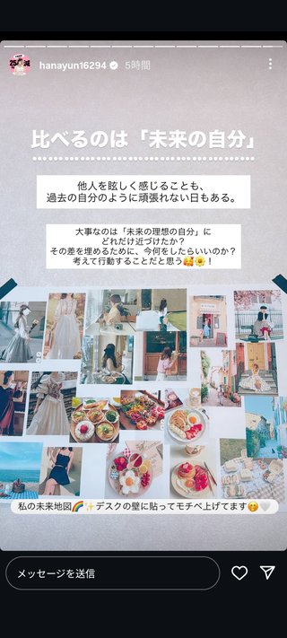 はなゆん　ぽっちゃりインフルエンサー