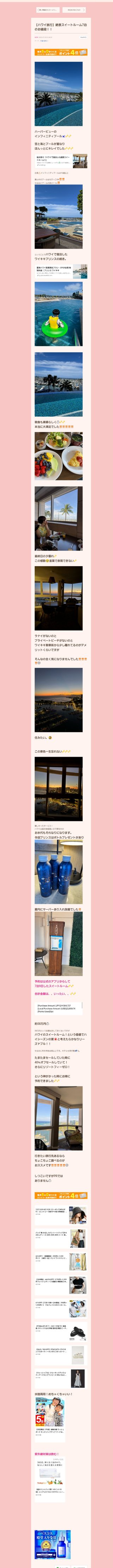 桜井奈々さんって