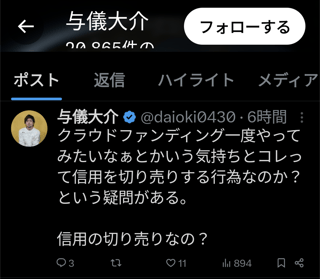 与儀だいすけ、ヨギボーのファンの集い