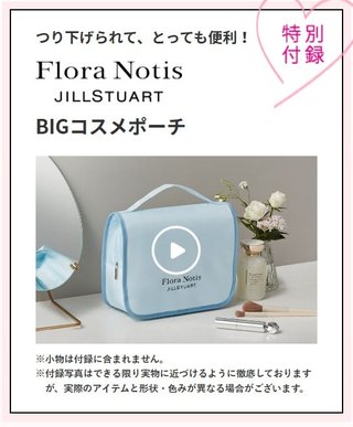 付録目当てでゼクシィ買ったら