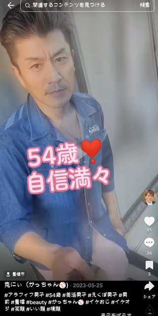 自分大好き♡豊橋の克兄