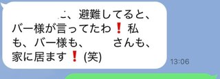 義実家で敷地内別居。津波避難、私と子供だけで移動した