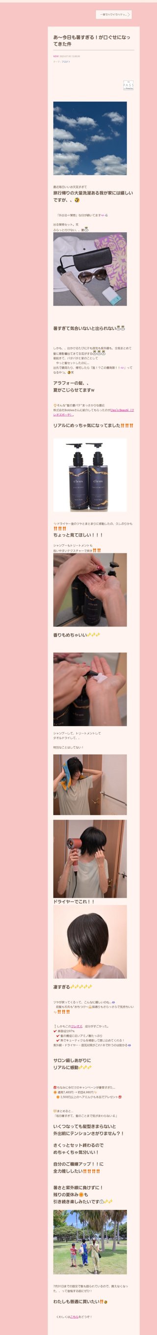 桜井奈々さんって