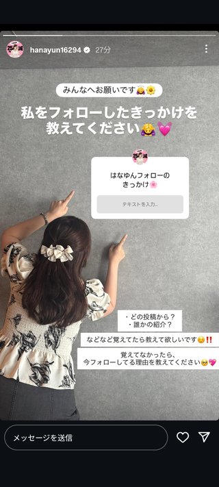 はなゆん　ぽっちゃりインフルエンサー