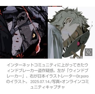 日本の漫画を盗作したことがバレ､12年連載した漫画が打ち切り…韓国漫画界で相次ぐ日本漫画の盗作