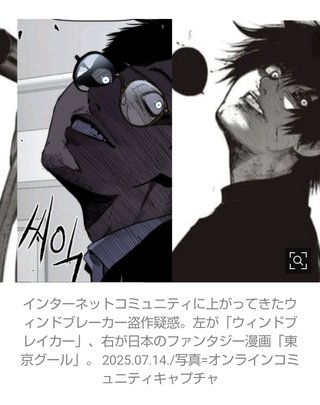 日本の漫画を盗作したことがバレ､12年連載した漫画が打ち切り…韓国漫画界で相次ぐ日本漫画の盗作