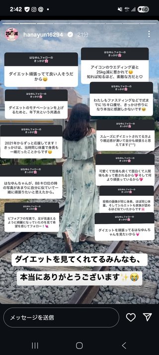 はなゆん　ぽっちゃりインフルエンサー