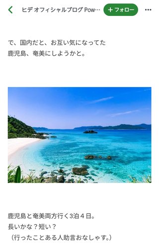 あいのり　ヒデ