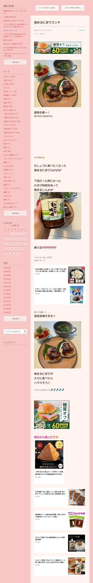 桜井奈々さんって