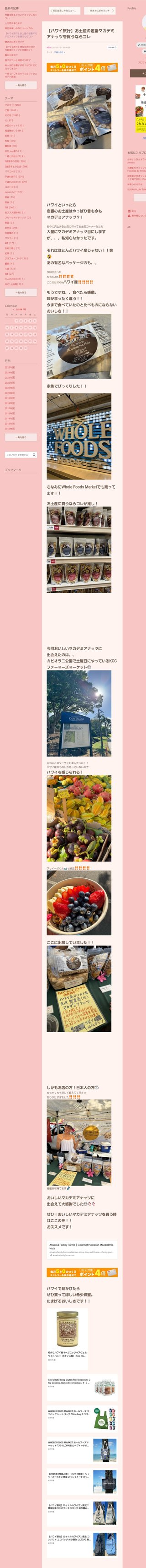 桜井奈々さんって