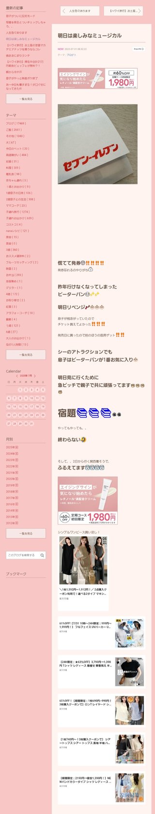 桜井奈々さんって