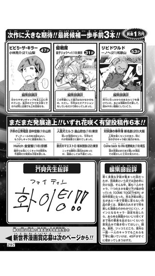 呪術廻戦はなぜ「ポスト鬼滅」になれなかったのか？