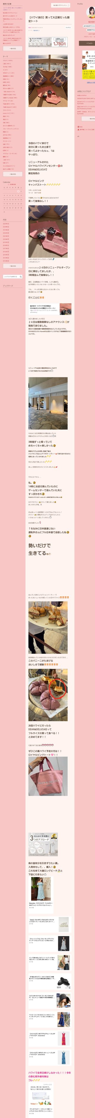 桜井奈々さんって