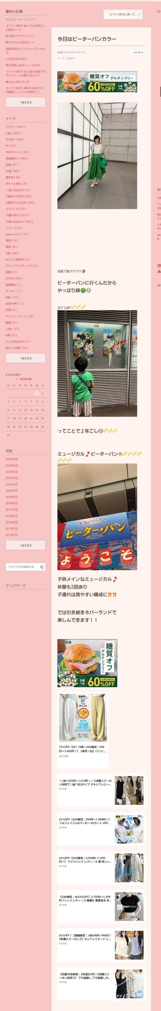 桜井奈々さんって