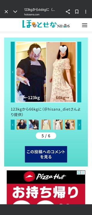 体重１２３キロから５年ダイエットがんばった女性