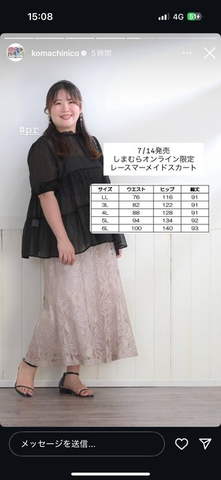 しまむら ぽっちゃりこまち🌾