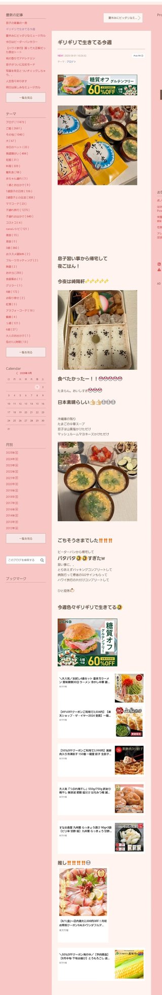 桜井奈々さんって